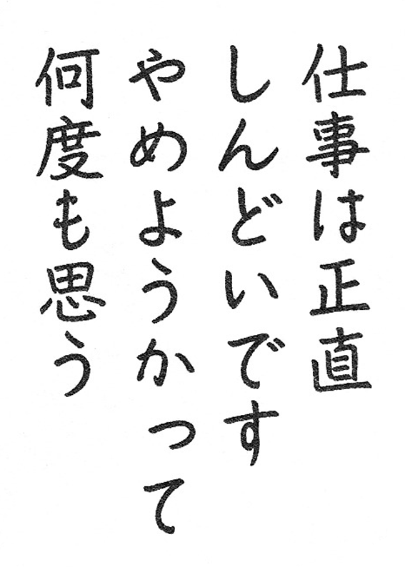 使用例・画像4「働きマン」