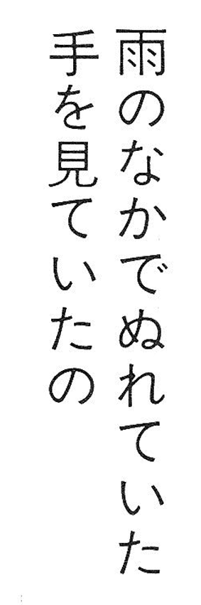 使用例・画像3「うしろあたま/絶対安全剃刀」