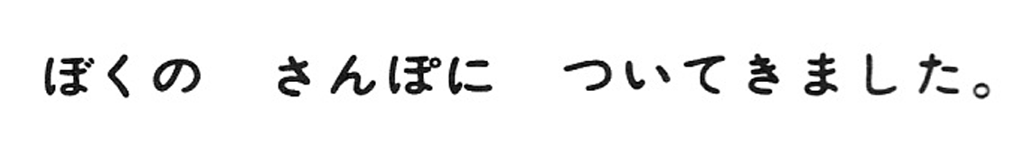 使用例・画像4「もりのなか」